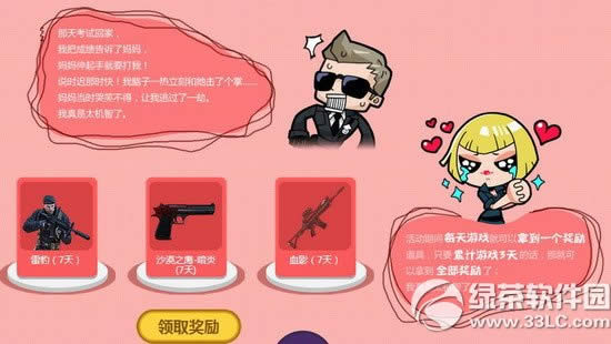 cf���޻��������ַ cf��4�ڼ��޻�齱��ַ4