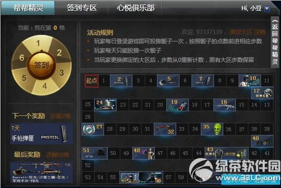 cfǩ�����ַ12�� 2014cf12�°�ﾫ��ÿ��ǩ�����ַ1