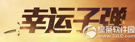 cf�����ӵ��齱���� cf�����ӵ����ɹ���1