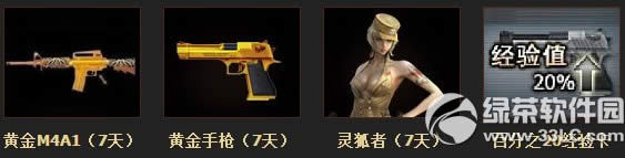 cf2.0��ף��Ӯ�ƽ�ǹ���ַ ����΢��Ӯ����3