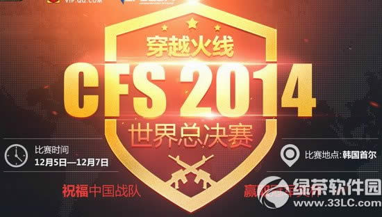 cfs2014�����ܾ������ַ ԤԼֱ���齱Ӯ����1