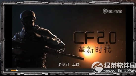 cf2.0��������Ƶ cf2.0������ȫ��ֱ����Ƶ����1
