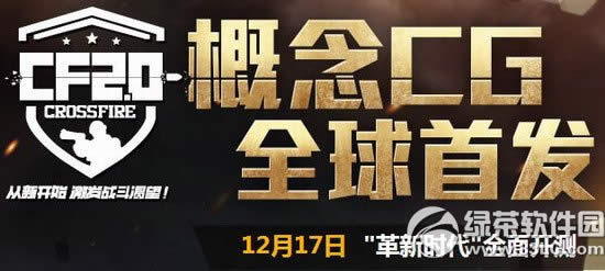 cf2.0����cgȫ���׷����ַ qq��Ա����cf2.0������ԤԼ�����1