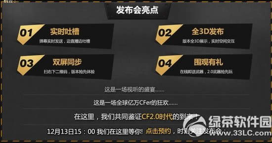 cf2.0����cgȫ���׷����ַ qq��Ա����cf2.0������ԤԼ�����3