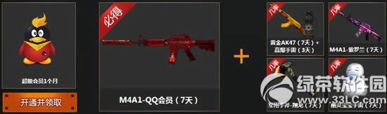 cf2.0����cgȫ���׷����ַ qq��Ա����cf2.0������ԤԼ�����5