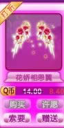 qq���軨����˼����ô��� ������˼��ͼƬ����1