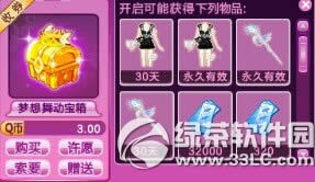 qq����ж����� �������˫������2