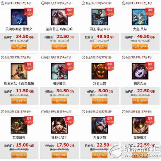 lol11��28�հ�� 2014lol11��28��29��30��12��1�հ��Ӣ��Ƥ��1
