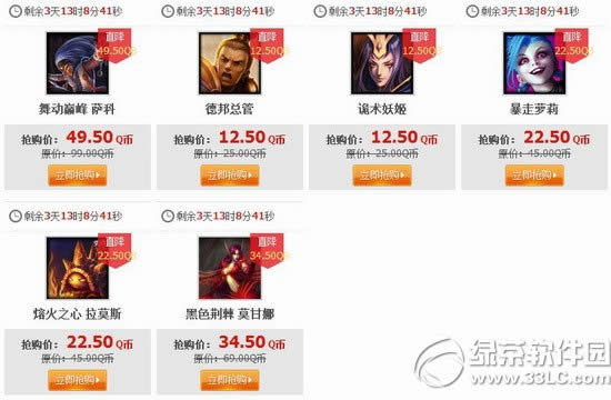 lol11��28�հ�� 2014lol11��28��29��30��12��1�հ��Ӣ��Ƥ��2