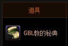 dnfgbl�̵��ص���ô��� ��ʲô��1