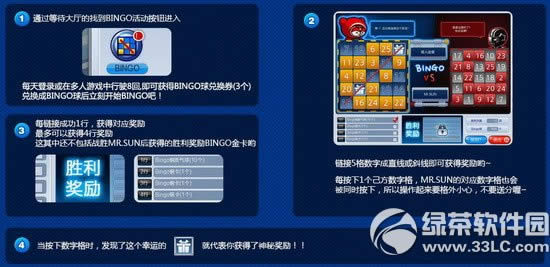 ���ܿ�����bingo������� ��ϲ�ֲ�ͣ2