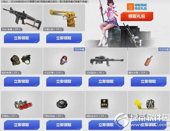 逆战感恩回馈天天有活动网址 感恩福利天天领老兵特权等你拿2
