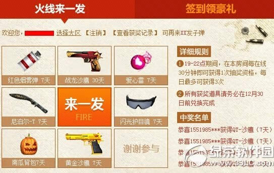 cf���qt888������һ��� �齱�ûƽ����1