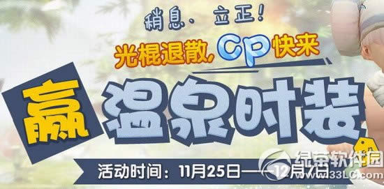��֮�ȹ����ɢcp�������ַ Ӯ��Ȫʱװ1