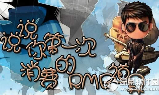 ��ս˵˵���һ�����ѵ�rmb���߻��ַ Ӯ��Ʒ����1
