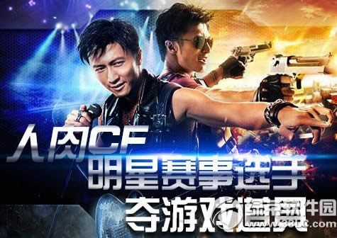 cf˵����������ս����������ѡ�ֻ��ַ Ӯ��ȭ�߱�1