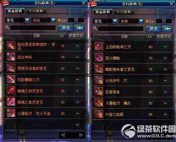 dnf忍者什么时候出 dnf忍者上线时间4