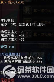 dnfalo皮肤怎么获得 dnfalo皮肤属性好不好1