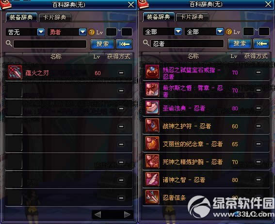 dnf忍者什么时候出 dnf忍者上线时间5
