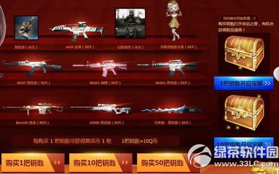 cf����֮ϻ���ַ ��Կ�׿�����֮ϻ�ü�Ʒ����2