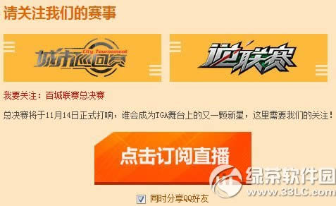 ��սtga���������ַ Ѳ����vs�������۷�Կ�3