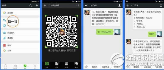 qq�ɳ���С���������ѻ��ַ ��עС�����к���3