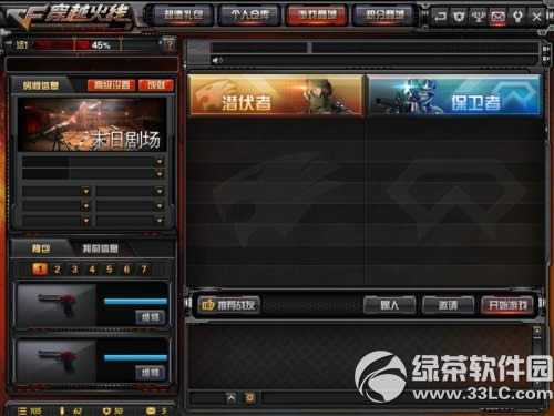 cf2.0��Ϸ����������� cf2.0��������־�°���Ϸ����ƪ2