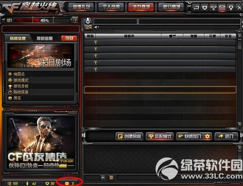 cf2.0��Ϸ����������� cf2.0��������־�°���Ϸ����ƪ3