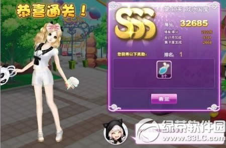 qq����Ϸˮ����sss���乥��ͼ ���ʦ���ĵ�40��sss���䷽��1