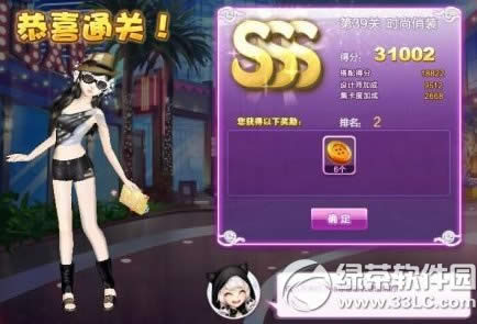 qq�������ʦ���ĵ�39��ʱ����װsss���� ʱ����װsss���乥��ͼ1