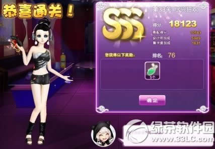 qq�������ʦ���ĵ�34������ʱ��sss���乥��ͼ1