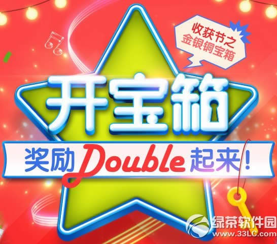 qq���迪���佱��double�������ַ �ջ��֮����ͭ����1