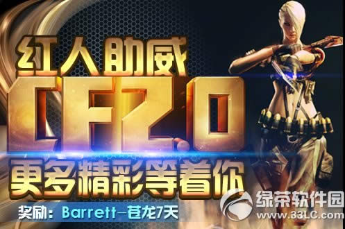 cf��������2.0���ַ Ϊ2.0�Ȳ�����Ӯ����1