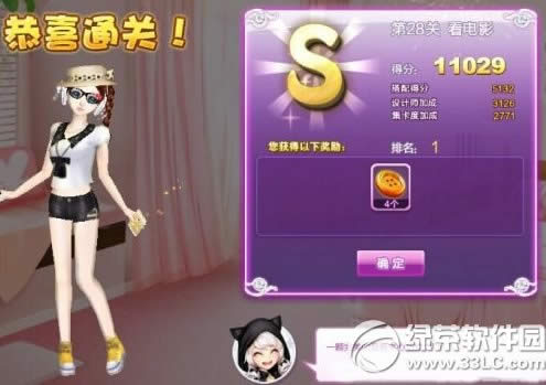 qq�������ʦ���ĵ�28�ؿ���Ӱsss���乥�� ����Ӱ����ͼ1