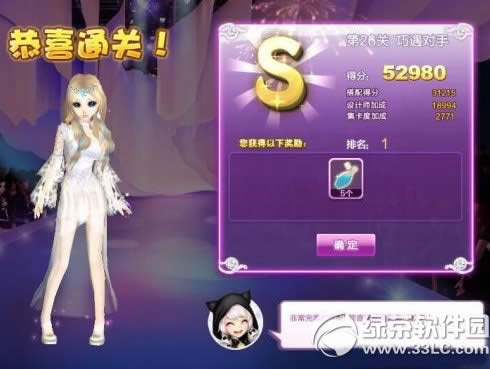 qq�������ʦ���ĵ�26����������sss���乥��ͼ1