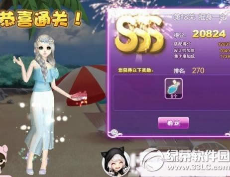 qq�������ʦ���ĵ�19�ؾ������sss���乥�� �����������ͼ1