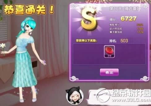 qq�������ʦ���ĵ�17�����⾪ϲsss���乥��ͼ1