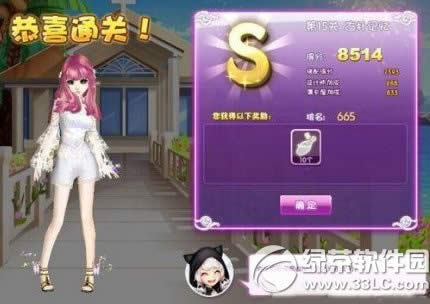 qq�������ʦ���ĵ�15�ع��Ӽ���sss���乥�� ���Ӽ������ͼ1