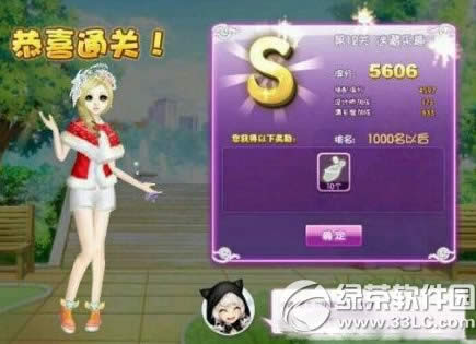 qq�����Բ���Ȥsss���乥�� ���ʦ���ĵ�12�ش��䷽��1