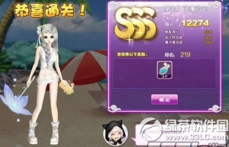 qq�������ʦ��������Լ��sss���乥�� ���ʦ���ĵ�4��sss����1