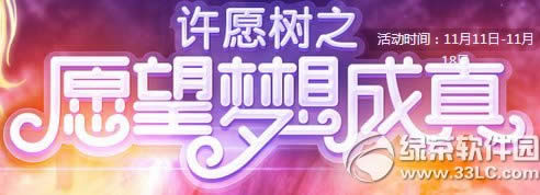 qq������Ը��֮Ը�����������ַ ͶƱ���1