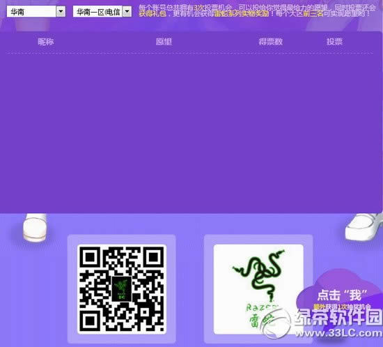 qq������Ը��֮Ը�����������ַ ͶƱ���2