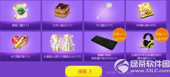 qq������Ը��֮Ը�����������ַ ͶƱ���3