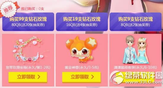 qq�ɳ���ʯõ���¸Ұ����ַ ������ʯõ���氮�齱2