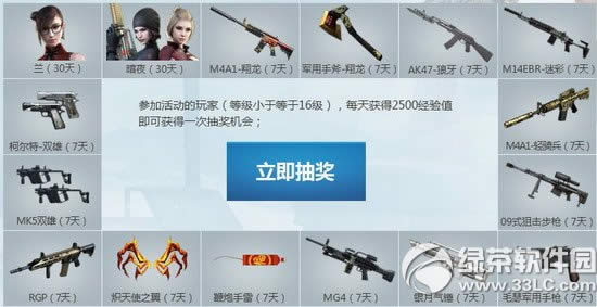 cf新兵小兵成长计划第八期活动网址 cf第8期新兵小兵成长计划地址3