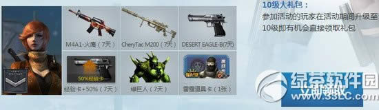 cf新兵小兵成长计划第八期活动网址 cf第8期新兵小兵成长计划地址5