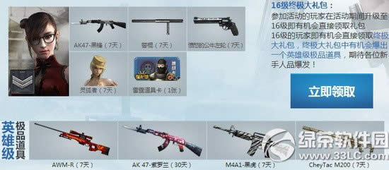 cf新兵小兵成长计划第八期活动网址 cf第8期新兵小兵成长计划地址6