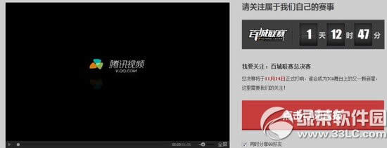 cf2014百城总决赛活动网址 百城总决赛助威看视频抽大奖2