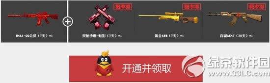 cf2014百城总决赛活动网址 百城总决赛助威看视频抽大奖4