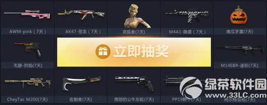 cf��ս�վ�һ�� �°汾�վ�һ�ų齱��ַ